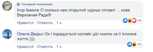 Хочу заниматься любовью с тобой день и ночь: в Раде "Слуга народа" засветила пикантные смс
